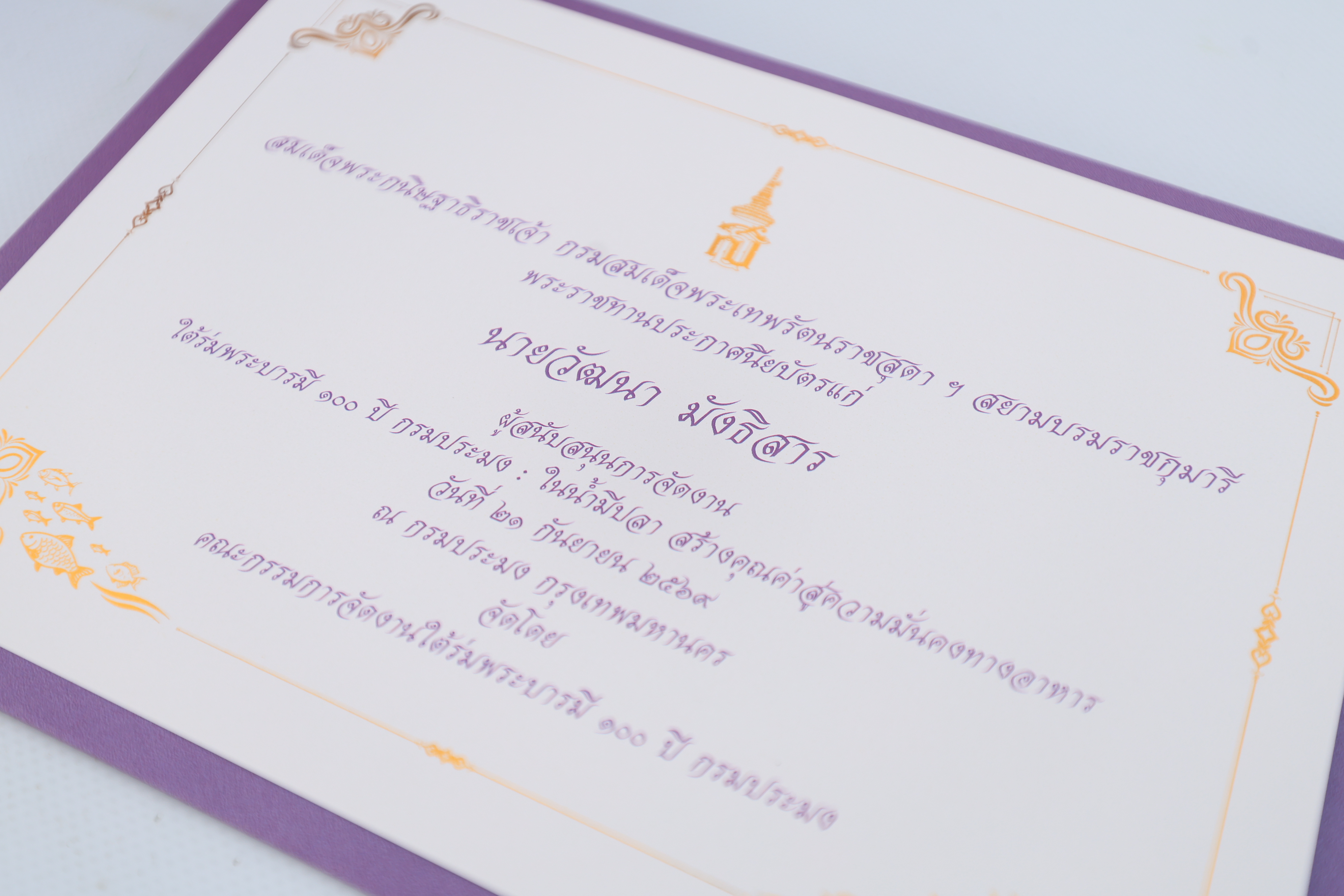 title - สำนักงานการปฏิรูปที่ดินเพื่อเกษตรกรรม ร่วมเฝ้าฯ รับเสด็จ สมเด็จพระกนิษฐาธิราชเจ้า กรมสมเด็จพระเทพรัตนราชสุดาฯ สยามบรมราชกุมารี เสด็จเป็นองค์ประธานเปิดงาน “วันสถาปนากรมประมง ครบรอบ 100 ปี”